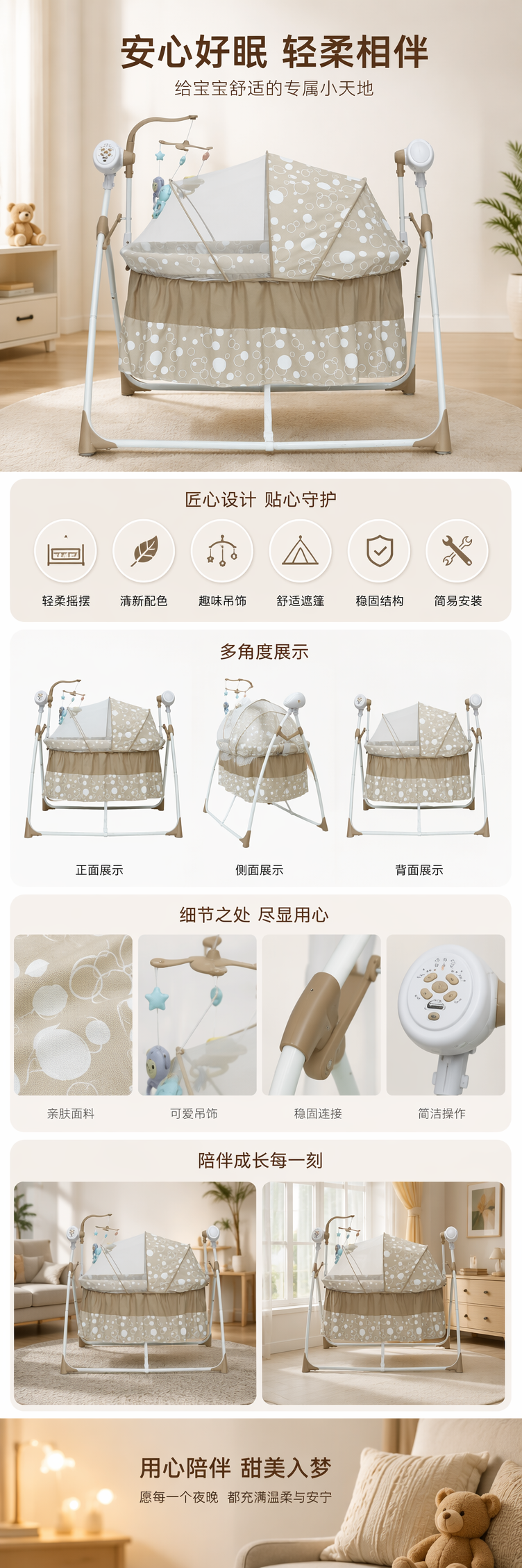 婴儿摇篮摇椅多功能可调节母婴用品舒适安睡详情1