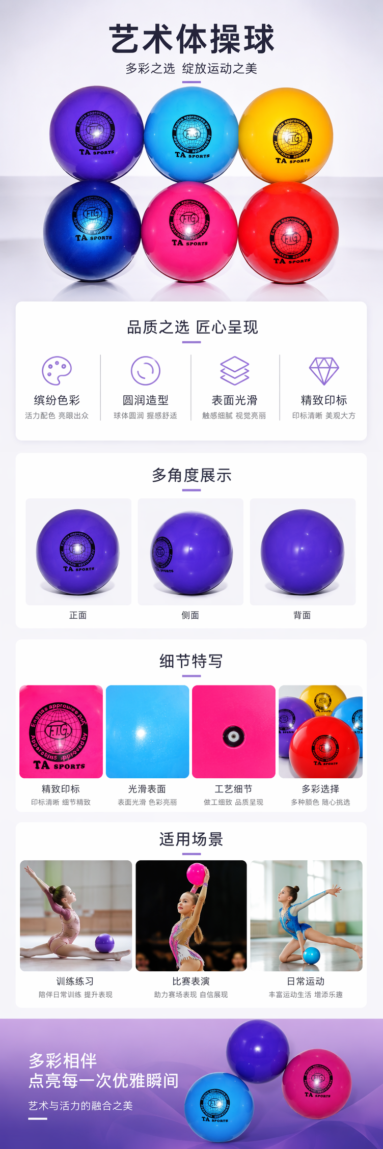 彩色体育球 多色可选 训练比赛通用 耐磨防滑弹性好详情1