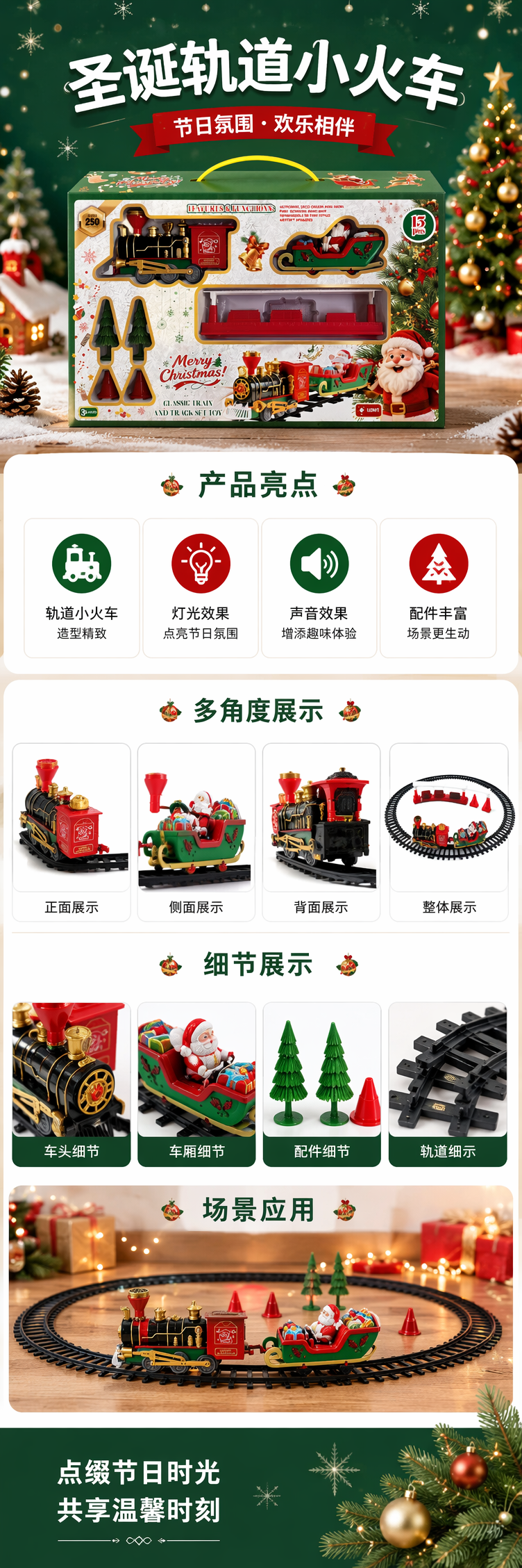 圣诞主题玩具火车套装 儿童益智轨道拼装礼盒详情1