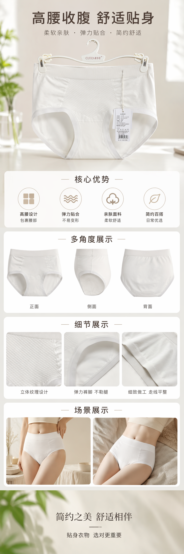 白色女士纯棉内裤 无痕舒适透气均码详情1