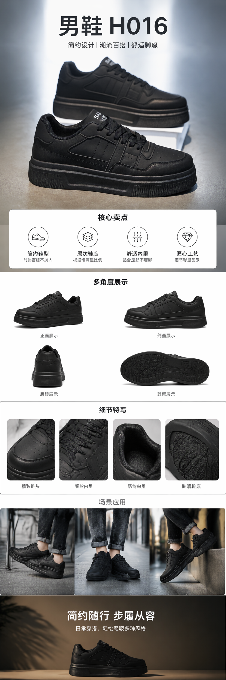 黑色男士休闲皮鞋 舒适防滑百搭简约商务正装男鞋详情1