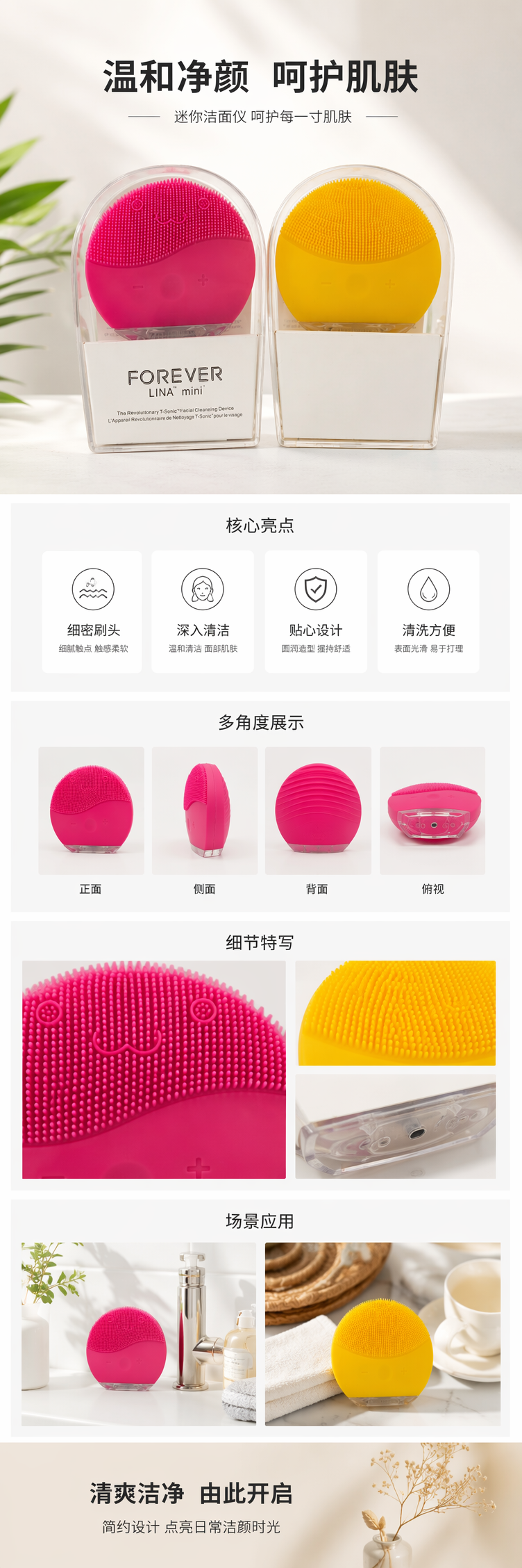 家用电器个护电器洁面仪深层清洁面部按摩仪详情1
