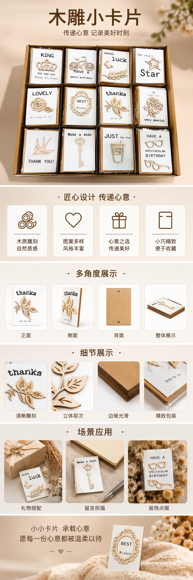 木质雕刻祝福卡片创意手作贺卡礼盒装详情1