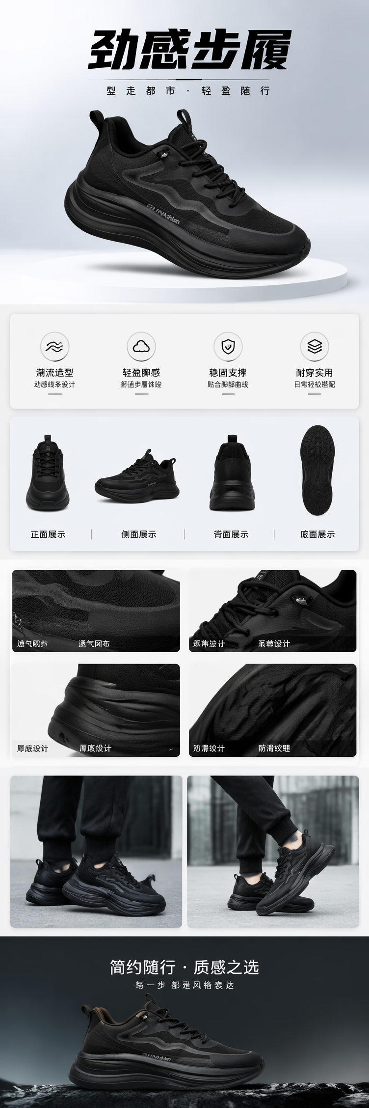 黑色运动鞋男士休闲百搭网面轻量训练鞋详情1