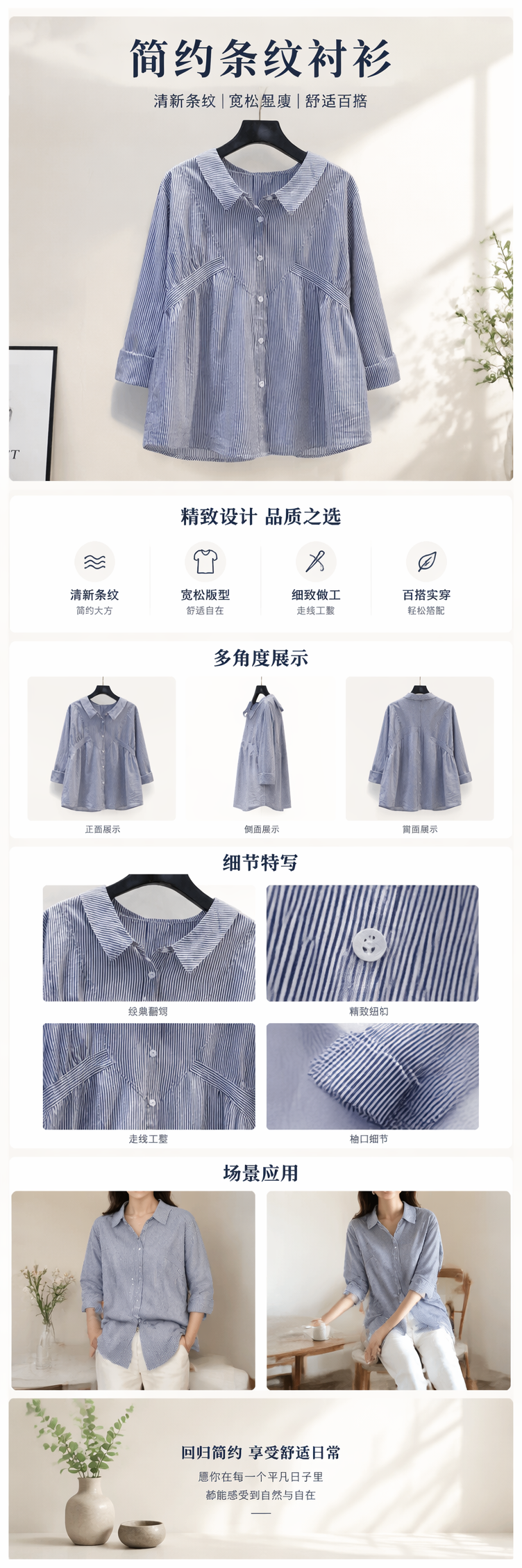 棉衬衣春秋小清新浅蓝色竖条纹衬衫女设计感收腰长袖宽松上衣103707257详情1