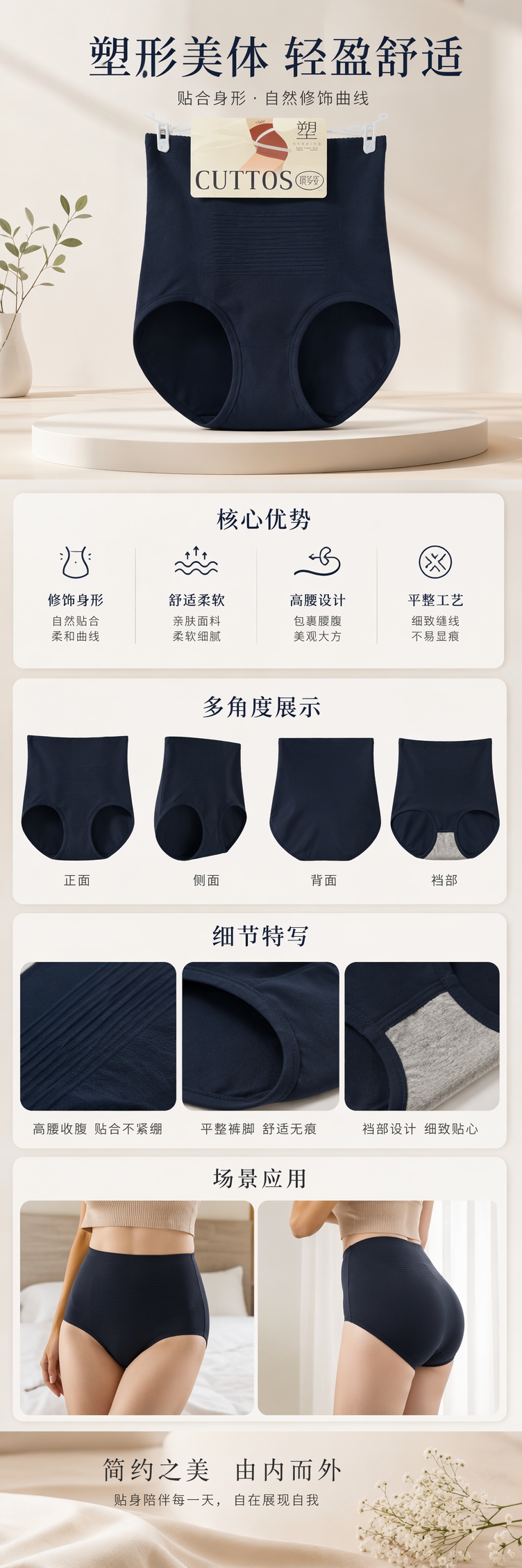 CUTTOS琪多姿黑色塑身内裤悬挂白衣架透明袋装shaping详情1
