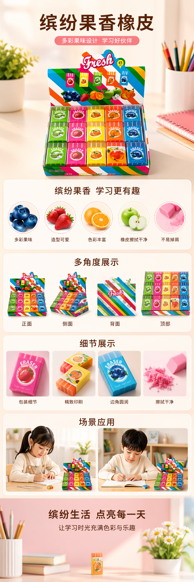 彩色水果造型橡皮擦盒创意文具学生用收纳盒详情1