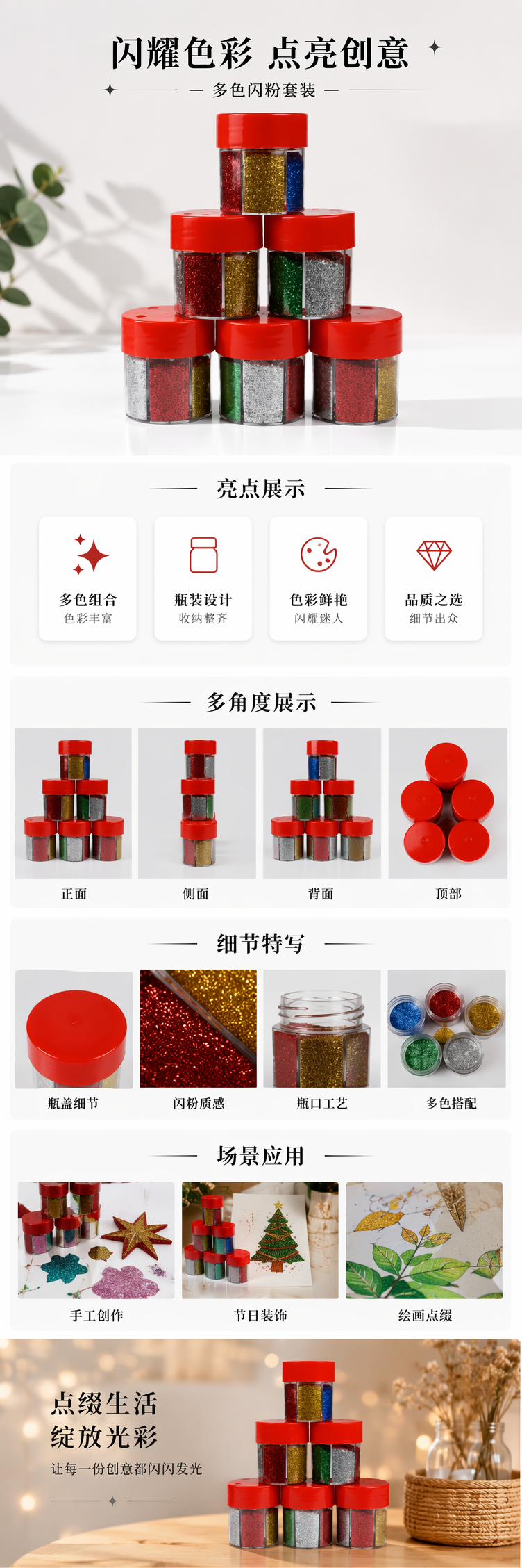 红色盖子透明罐装彩色闪粉 闪粉彩妆美甲DIY手工材料详情1