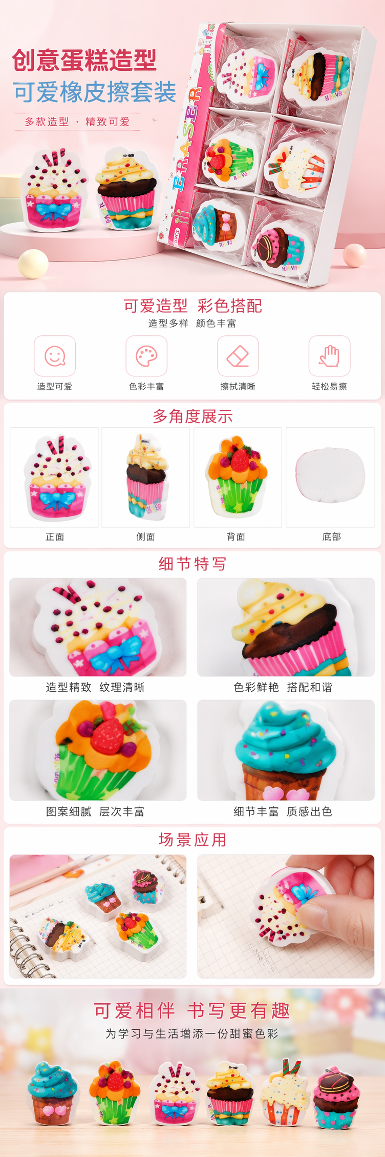 彩色纸杯蛋糕造型橡皮擦创意可爱文具学生用详情1