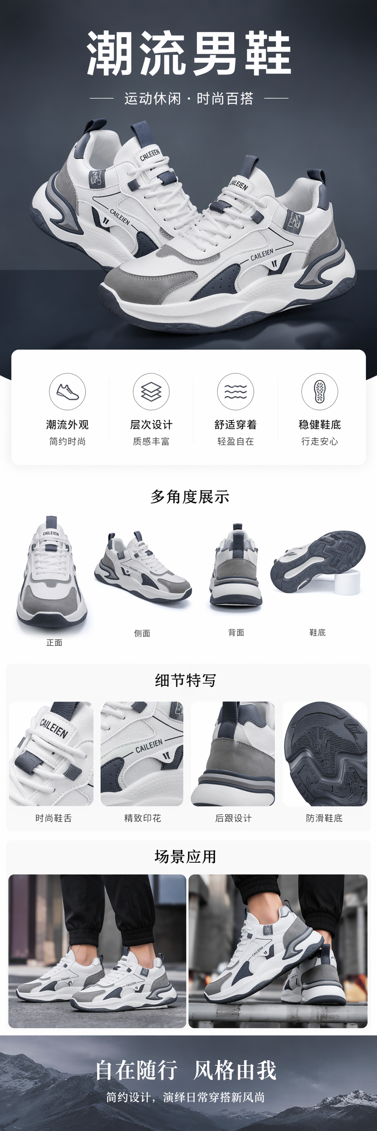 白色运动鞋男款透气轻便休闲跑步鞋详情1