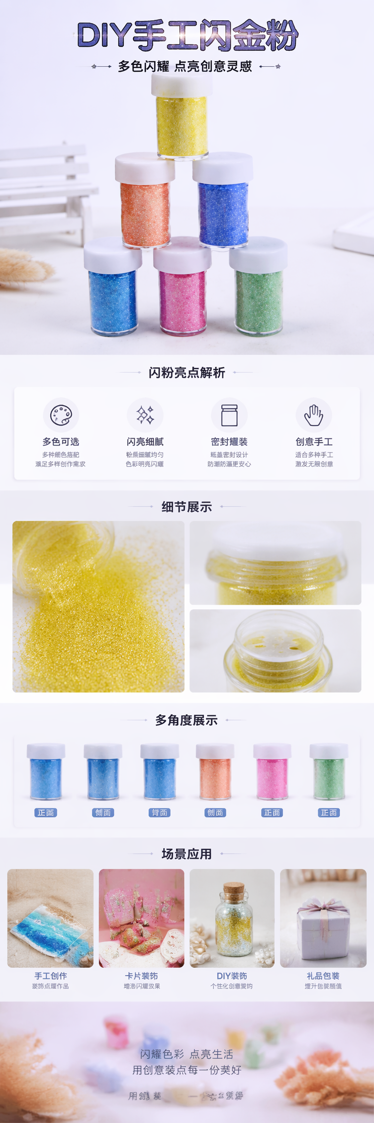 彩色闪金粉罐子 玻璃磨砂质感储物罐 多用途收纳瓶详情1