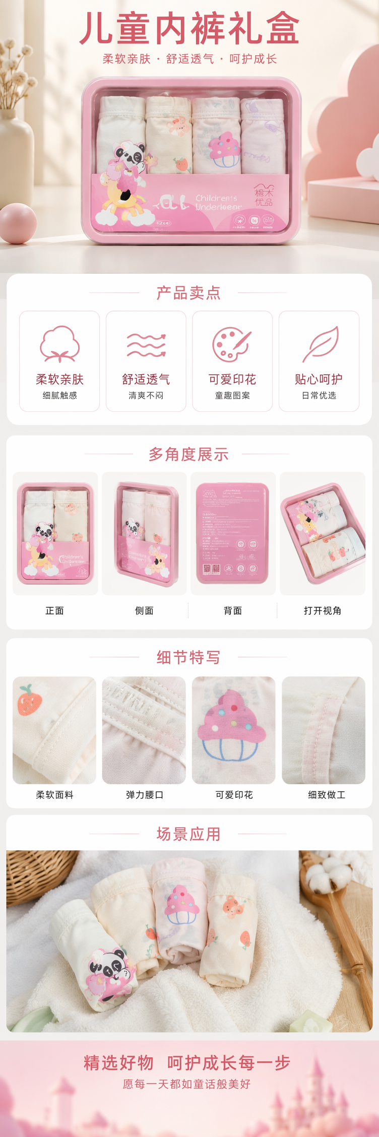 棉米优品女童纯棉内裤4条装粉色礼盒装含独角兽熊猫纸杯蛋糕小熊卡通款详情1