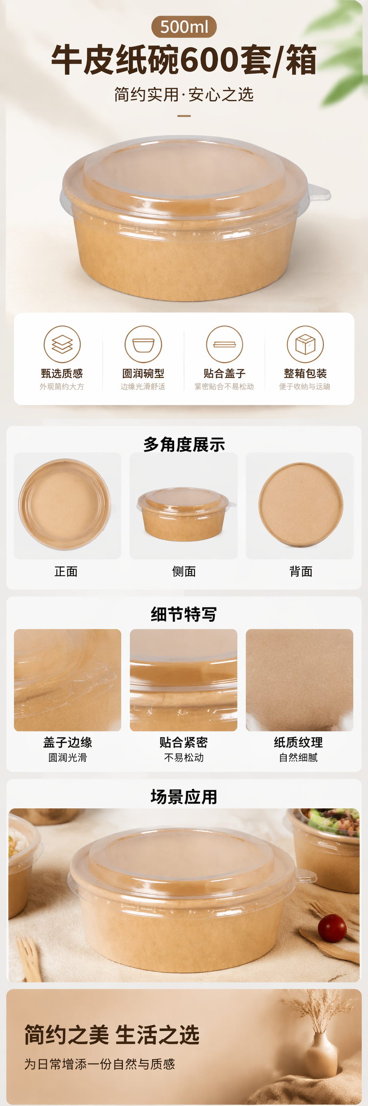 棕色牛皮纸碗配透明OPS盖 一次性环保食品级打包碗详情1
