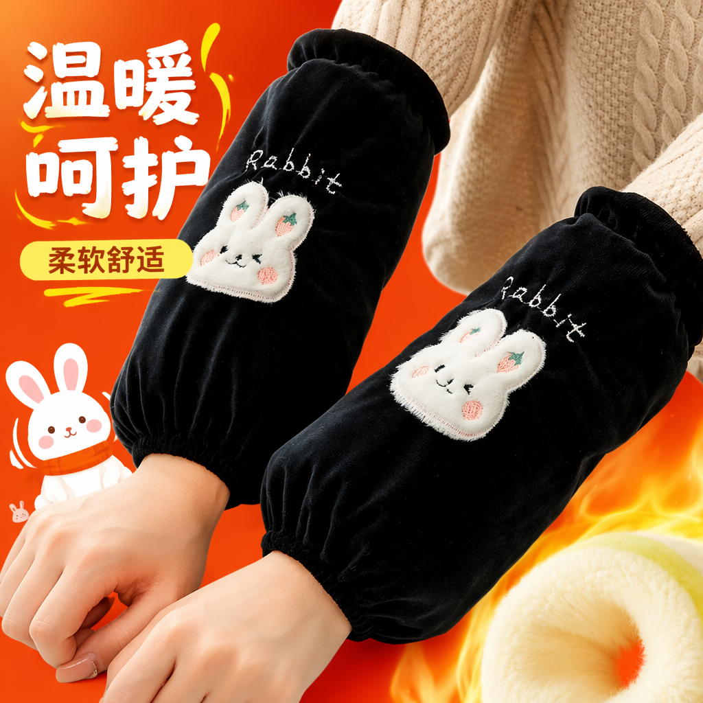 Black suede sleeves with white Rabbit embroidery and the word "Rabbit" Specification image