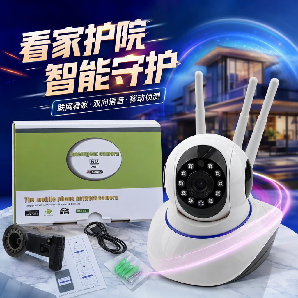 The white surveillance camera is equipped with three antennas and an infrared light ring Specification image