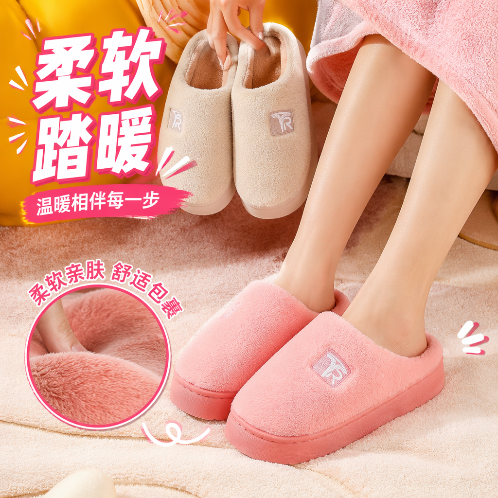 Pink plush slippers for women's home warmth, thickened cotton slippers for couples, autumn and winter indoor soft soles Specification image