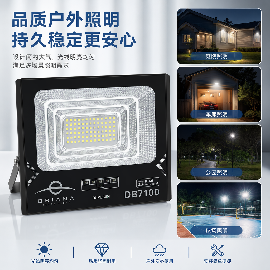 黑色包装盒太阳能泛光灯户外防水照明庭院广角照射