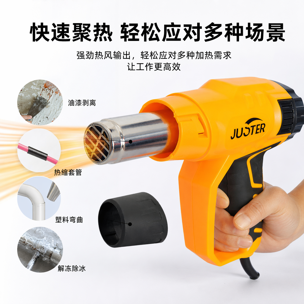 橙色热风枪家用多功能电热吹风机焊接除漆剥线工具