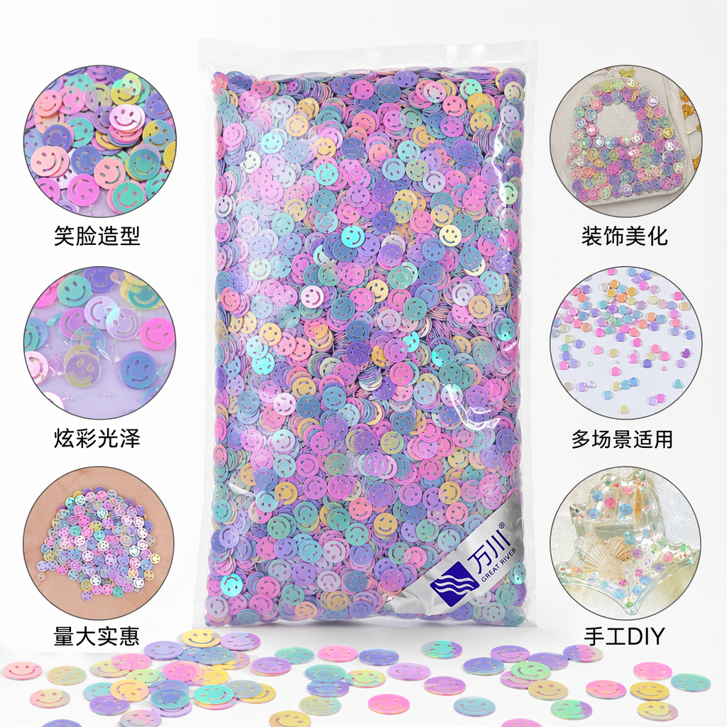 彩色笑脸亮片装饰贴纸 DIY手工材料 闪粉反光贴画