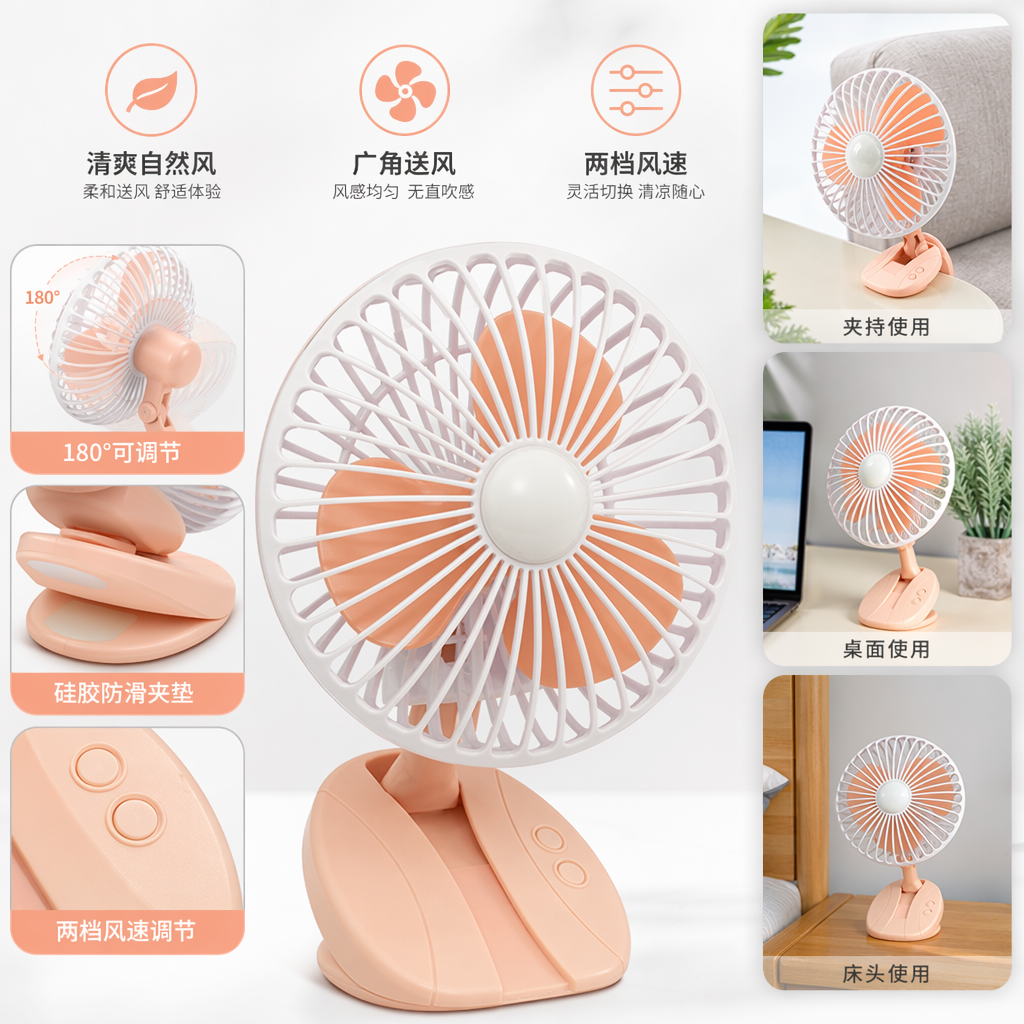 Pink silent floor fan, home bedroom small fan, desktop electric fan