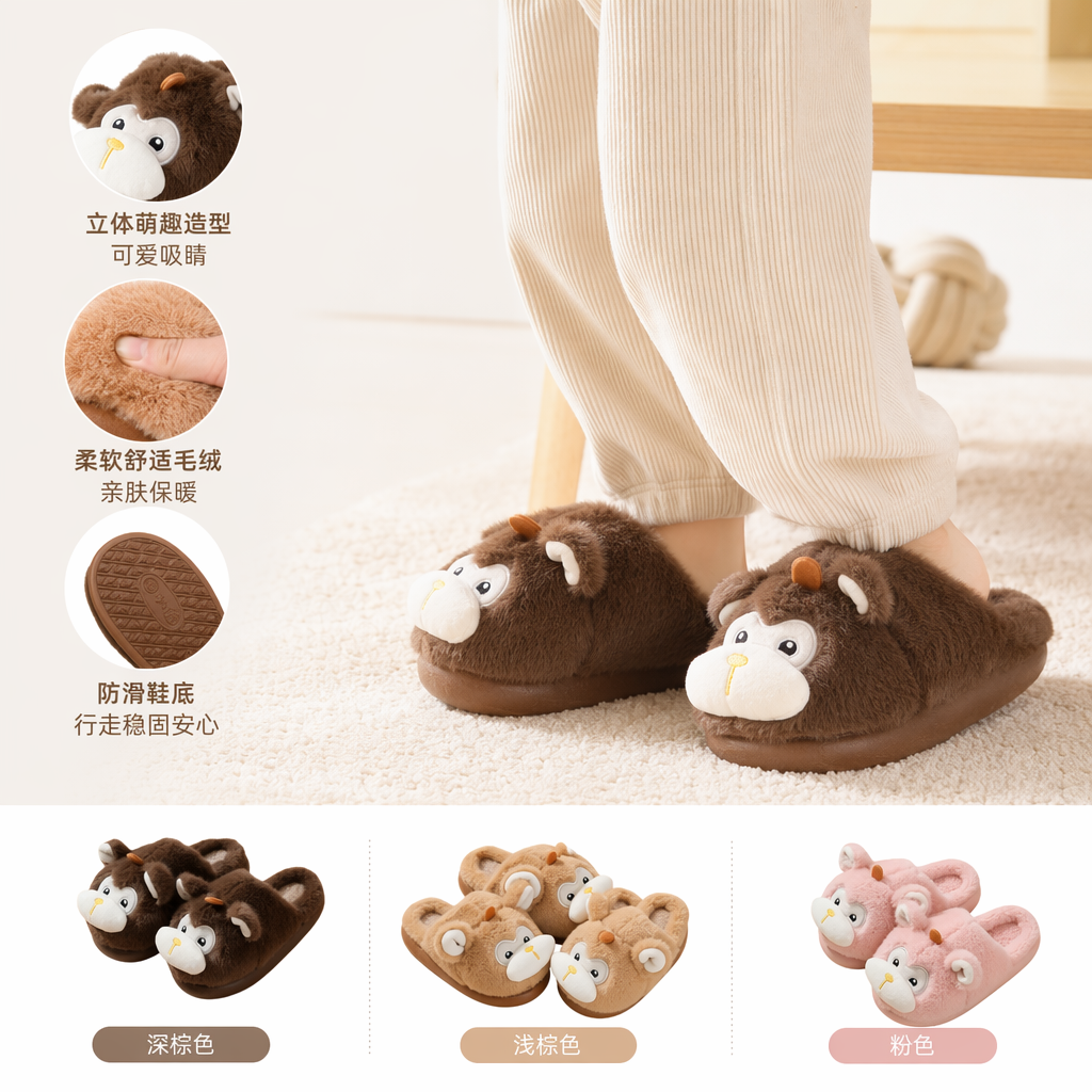 Plush monkey-shaped home slippers, cute and warm indoor cotton slippers
