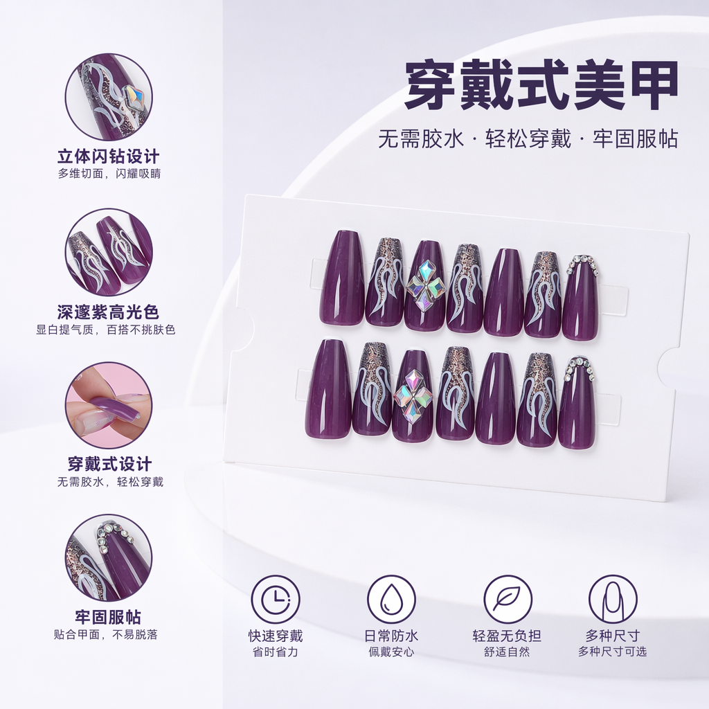 Purple nail art patches, a fashionable gradient self-adhesive nail polish gel effect, 12-piece set
