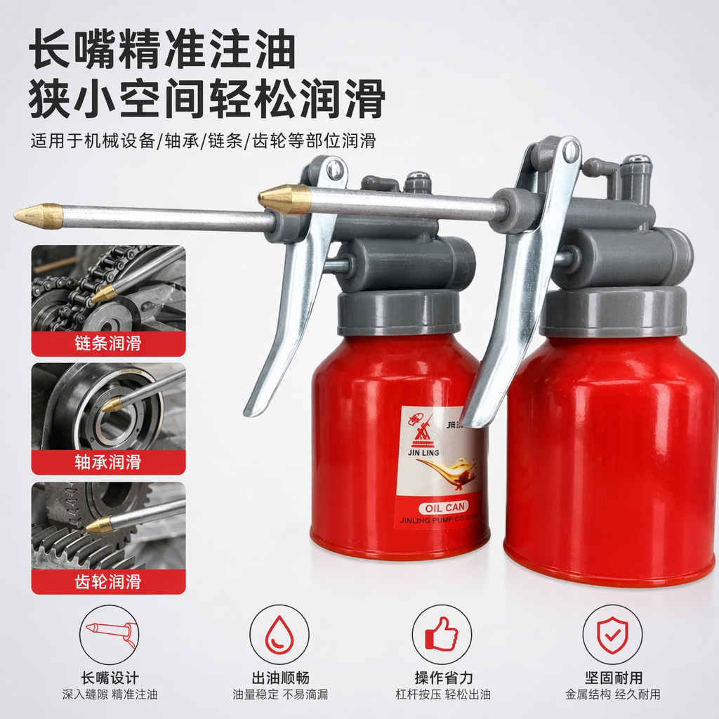 The red metal high-pressure oil can is a manual portable oiling tool with a pressure-resistant and leak-proof design