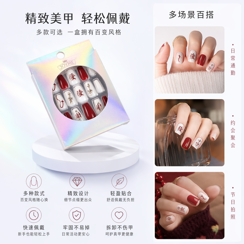 彩虹渐变包装盒穿戴甲 时尚美甲套装 个性装饰指甲