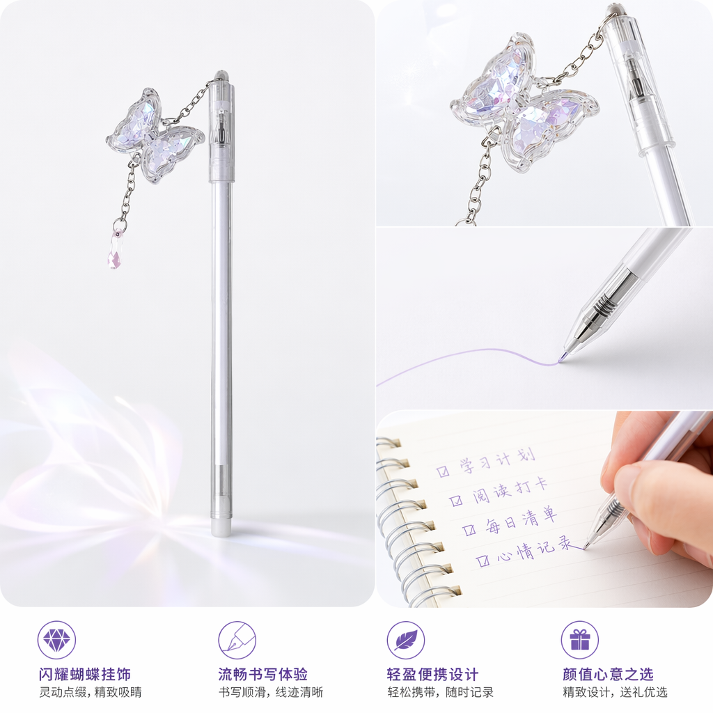 透明笔身蝴蝶挂饰笔 学生文具创意书写工具