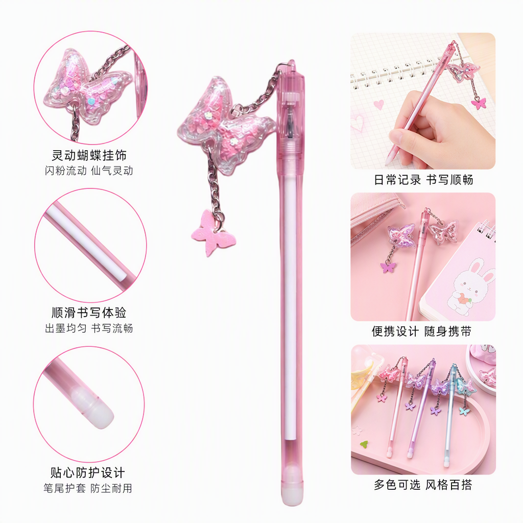 彩色蝴蝶装饰笔 创意手账贴纸画笔文具套装