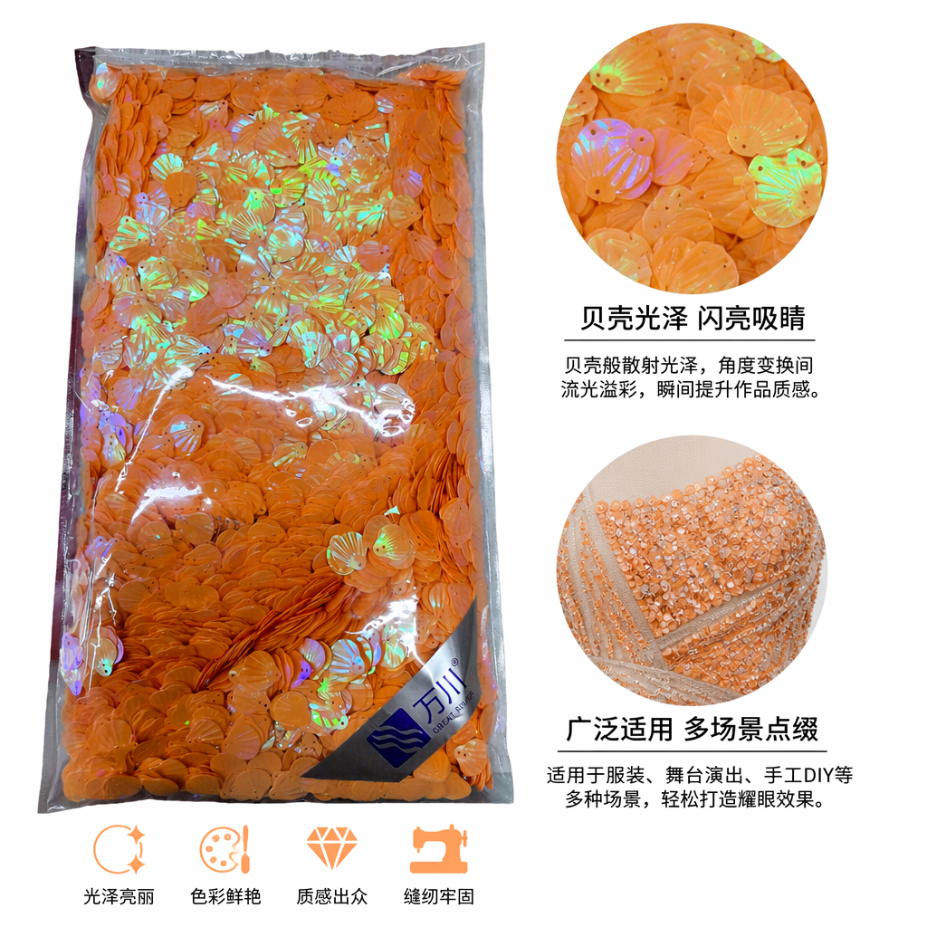 橙色扇形亮片美甲装饰品指甲贴片手工DIY材料