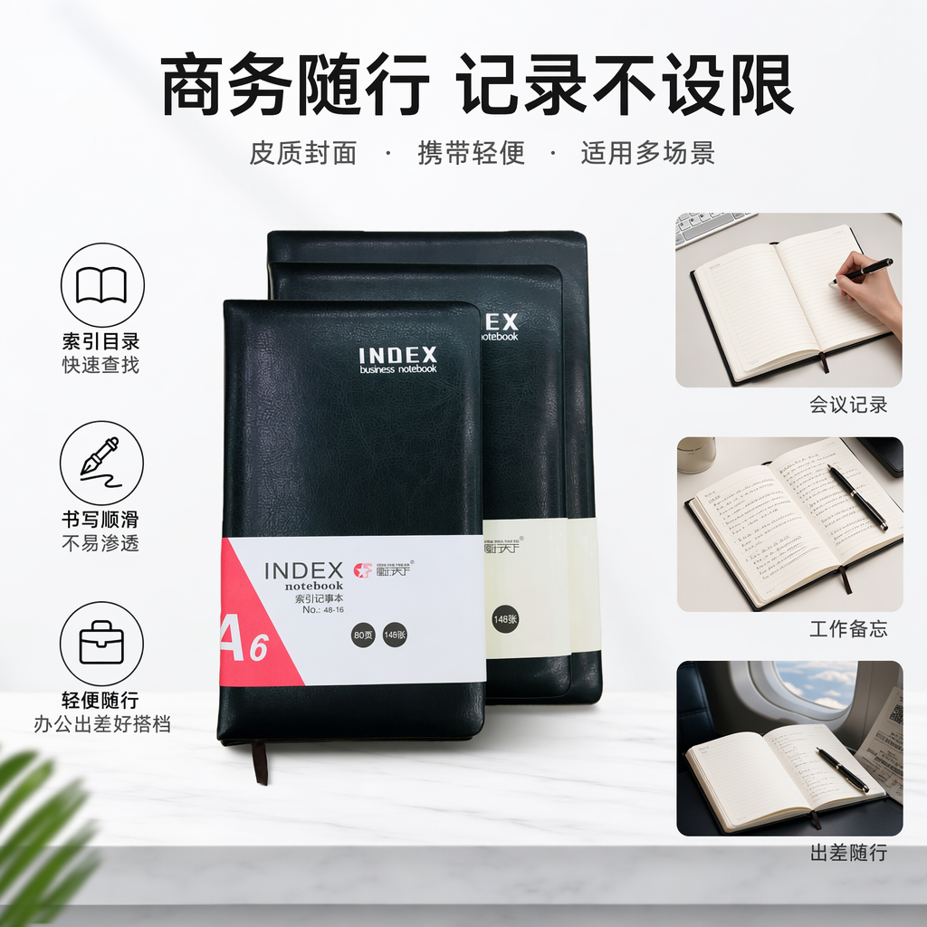 Three black leather INDEX notebooks stacked together with white labels, 80 grams, 148 sheets