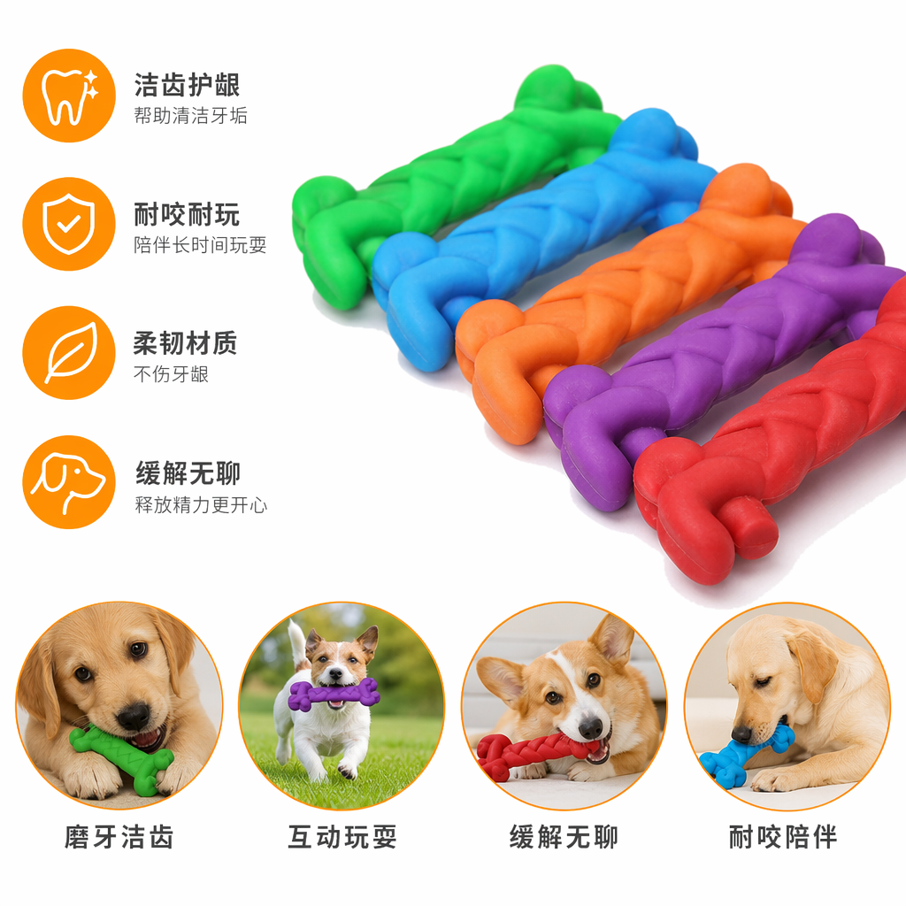 Colorful bone-shaped pet toys, durable teething interactive dog and cat toys