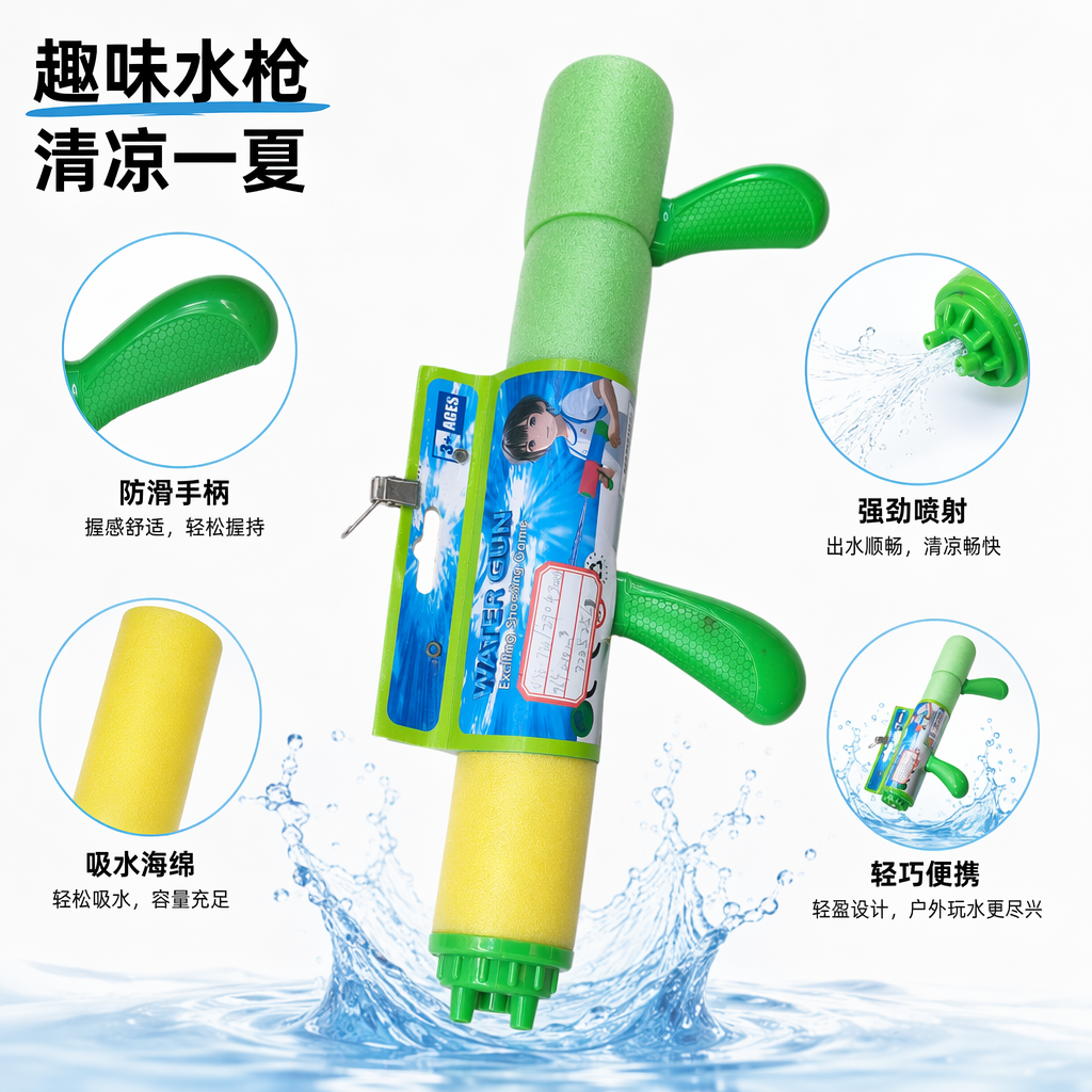 Green foam water gun, children's toy, outdoor water play spray gun