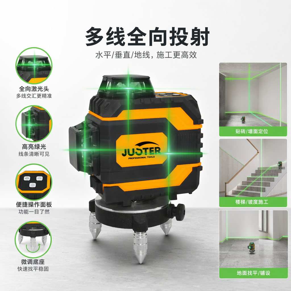 绿色激光水平仪 360度垂直水平测量 自动调平精准定位
