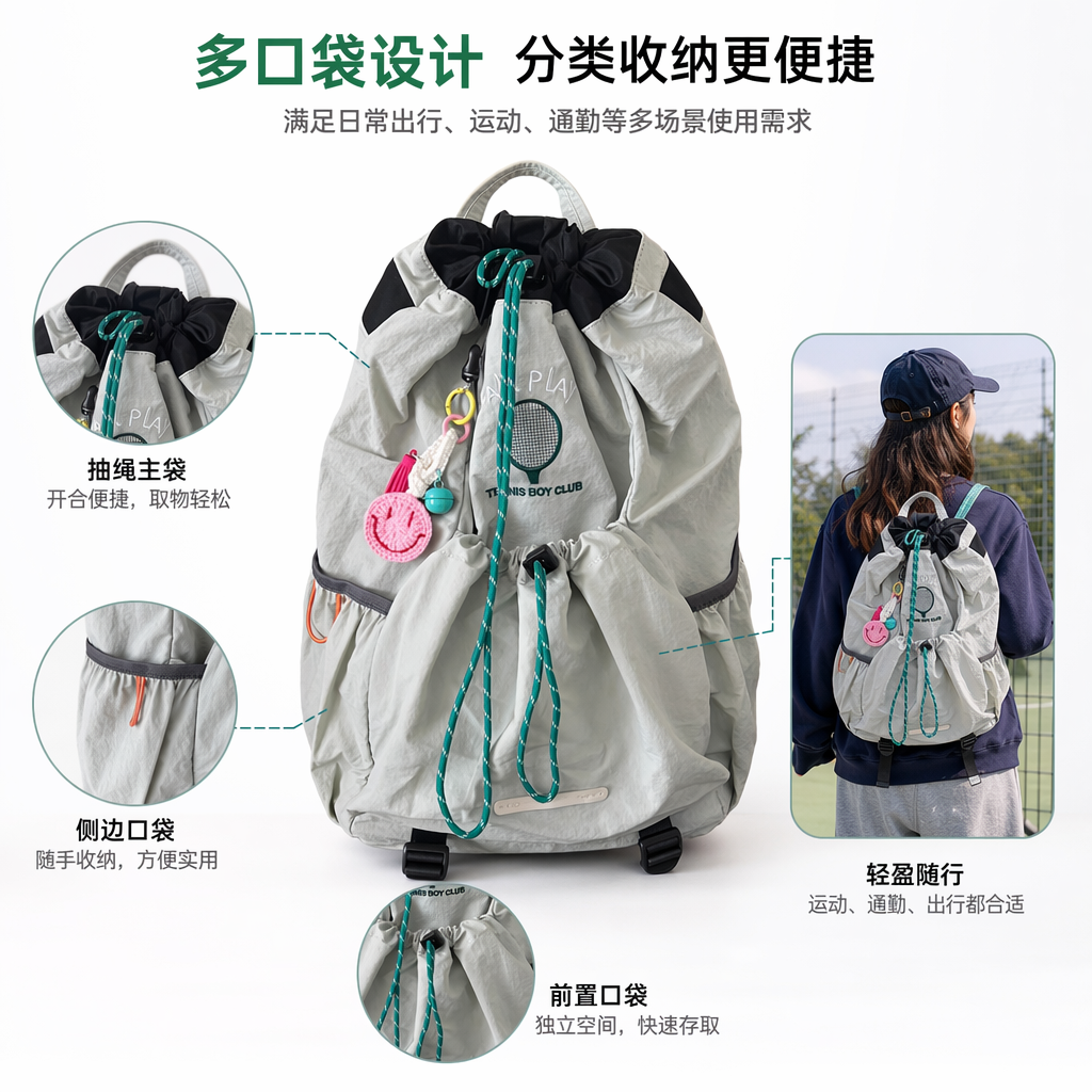 Light grey drawstring backpack, black splicing, green drawstring with TENNIS racket pattern TENNIS BOY CLUB, pink smiling face pendant