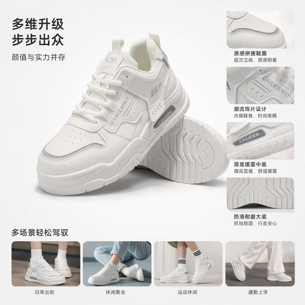白色男鞋7091休闲百搭透气轻便运动鞋