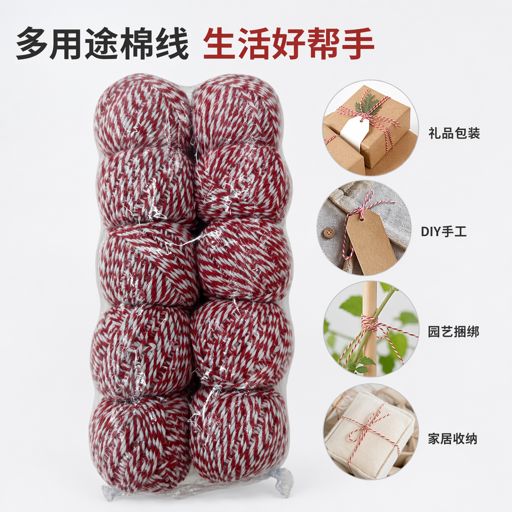 Red and white striped rope balls packaged children's educational toys and sports training balls
