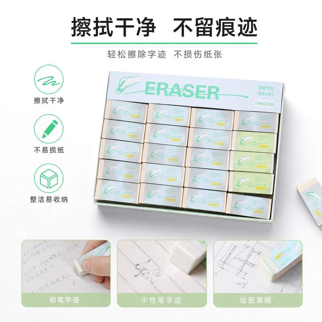 浅绿色包装橡皮擦盒 12支装 学生文具擦字干净不留痕