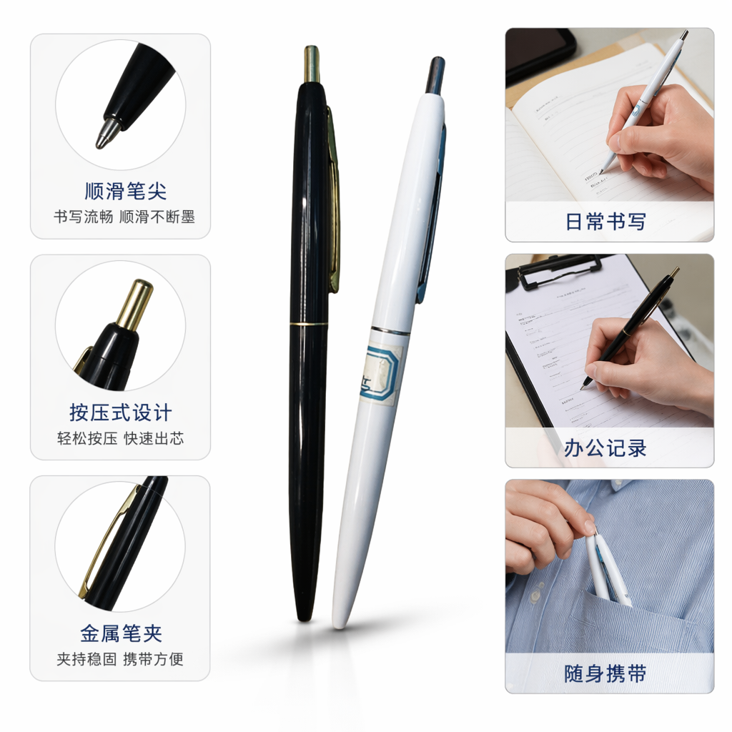 黑色钢笔配白色圆珠笔套装办公书写文具