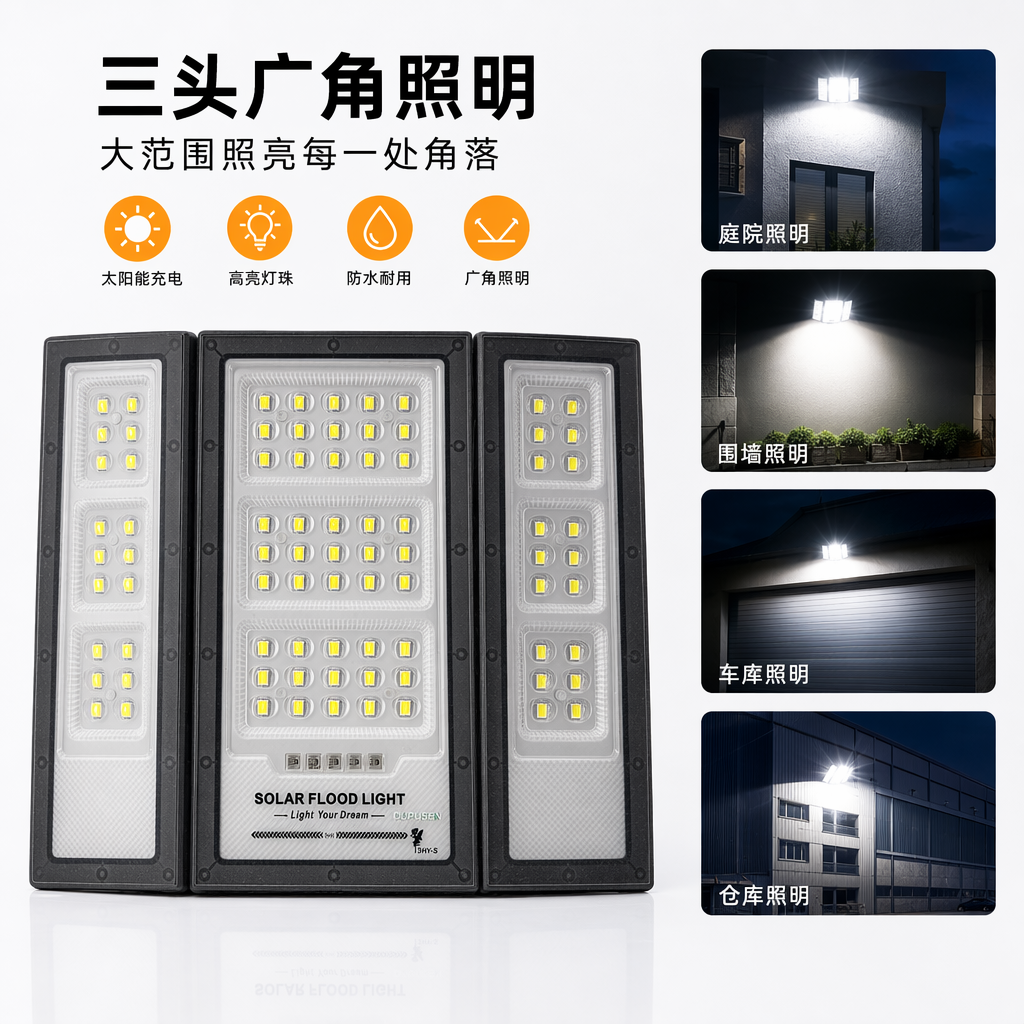 灰色太阳能泛光灯户外防水照明庭院草坪灯免布线充电式