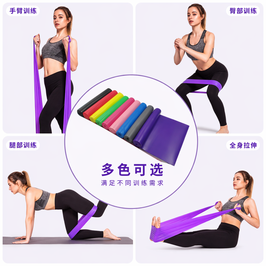 紫色弹力带女性健身者专用阻力训练瑜伽拉力带
