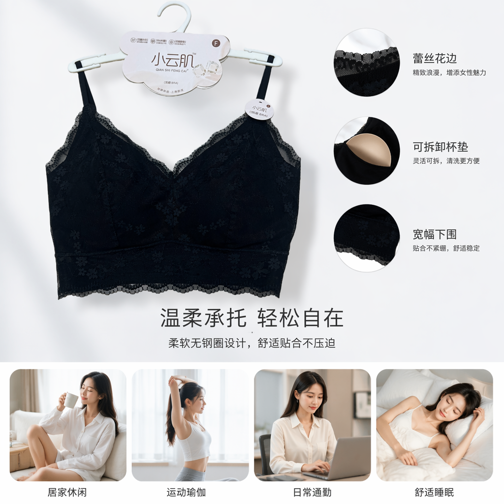 黑色蕾丝文胸聚拢无钢圈舒适透气女士内衣