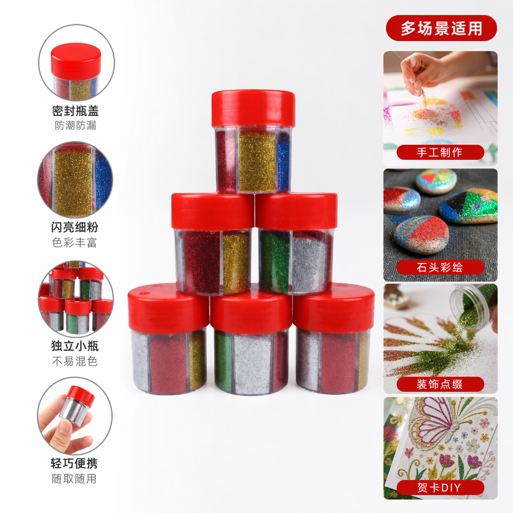 红色盖子透明罐装彩色闪粉 闪粉彩妆美甲DIY手工材料