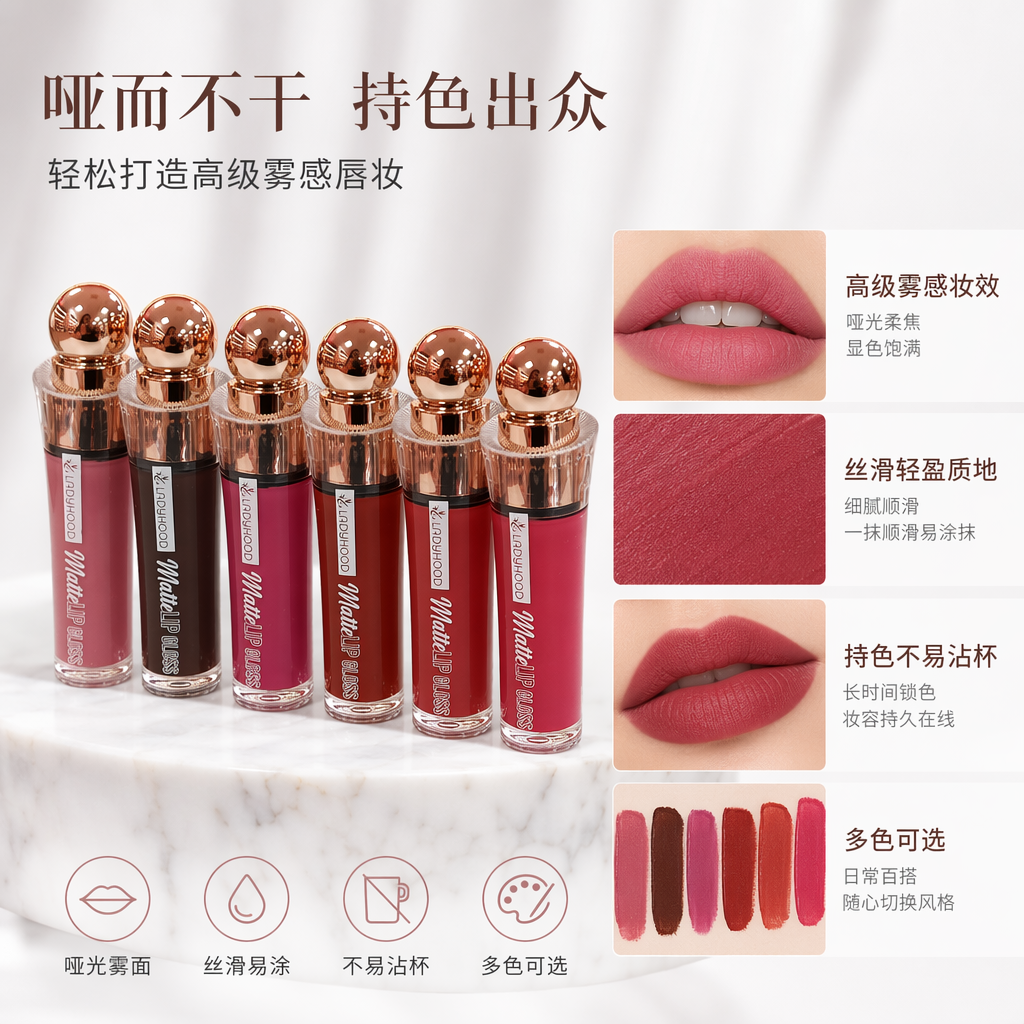 The rose gold spherical lip gloss provides long-lasting color display, moisturizing and hydration