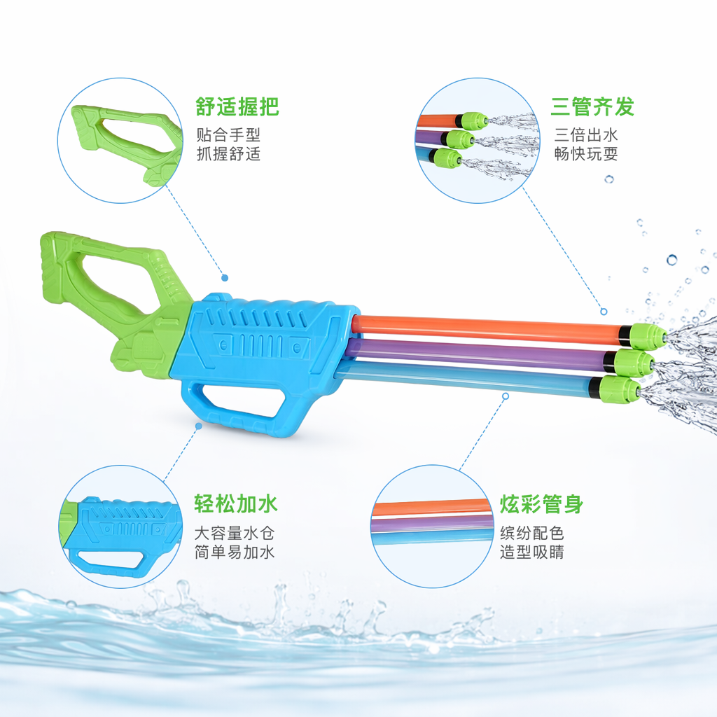 Colorful toy water guns, children's summer outdoor water play spray guns
