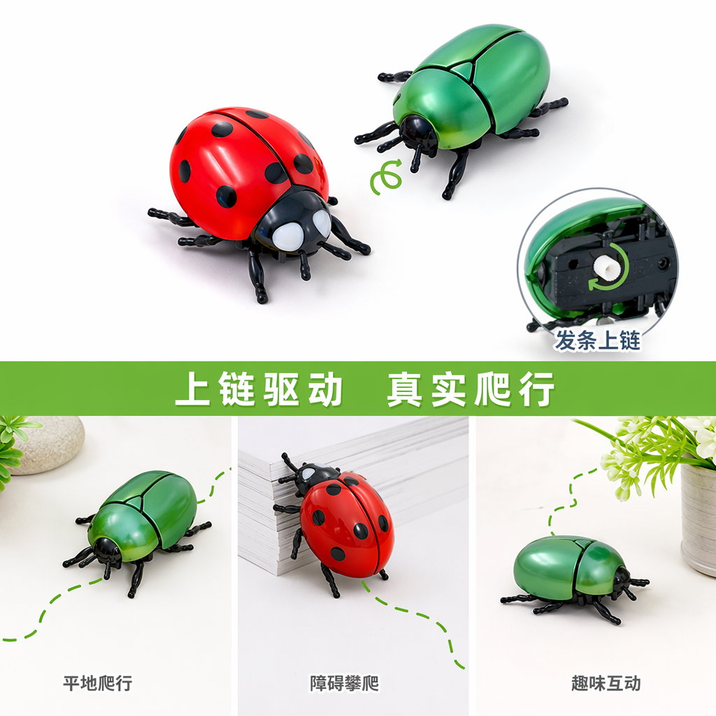 红色瓢虫与绿色金龟子会走路昆虫玩具模型