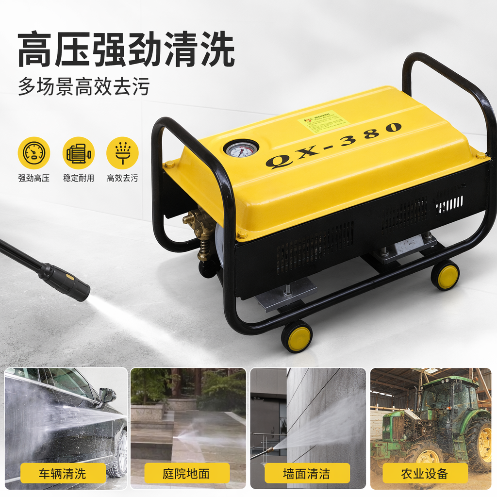 Yellow high-pressure cleaner is a household 220V 150Bar high-power cold and hot water cleaning equipment Yellow high-pressure cleaner is a household 220V 150Bar high-power cold and hot water cleaning equipment