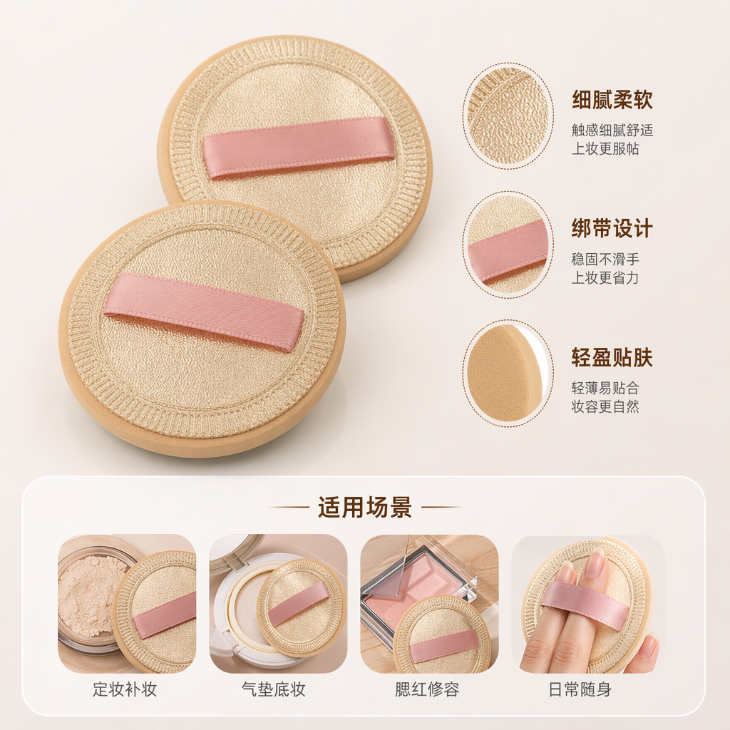 The beauty egg powder puff is a multi-functional beauty tool that is soft, skin-friendly, and provides a smooth and adherent makeup application Specification image