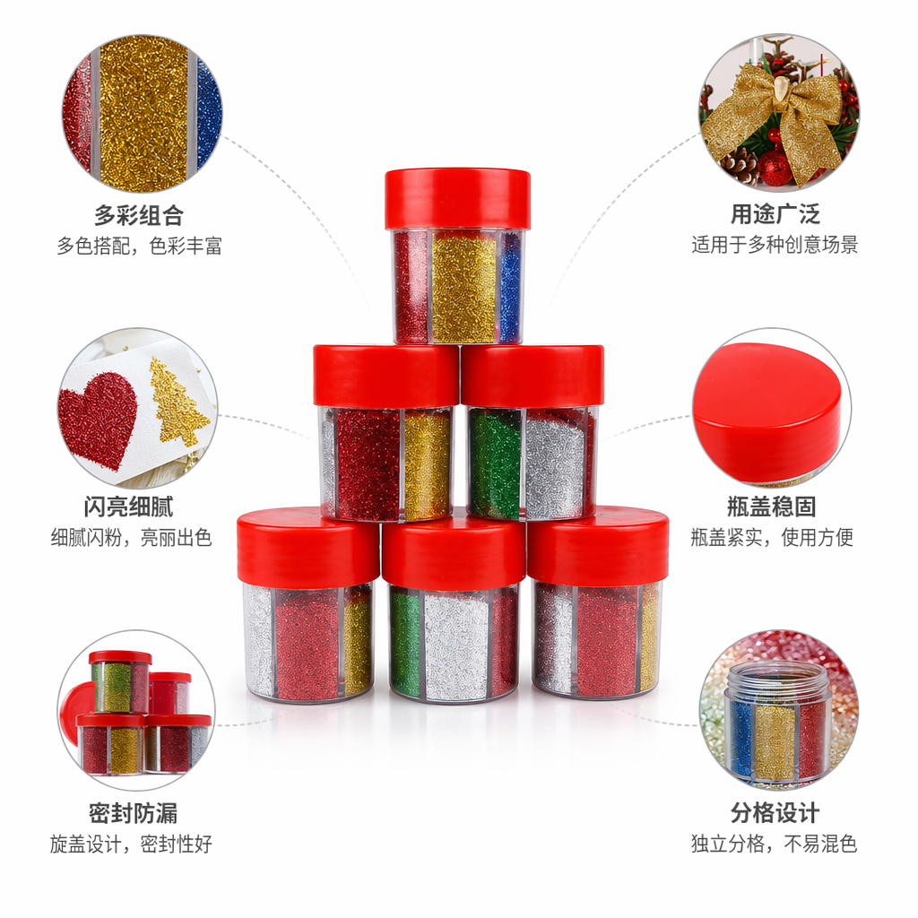 透明PET罐装彩色闪粉配红色旋盖 美甲手工DIY装饰用